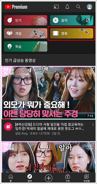 및 이용방법 프리미엄의 경우는? 유튜브 영화 가격 1