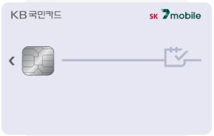 KB국민카드 SK 7mobile카드