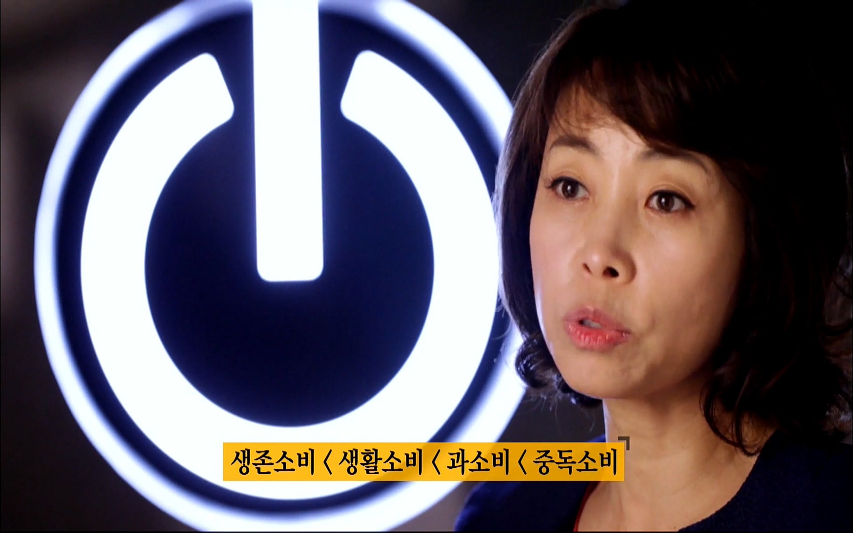 다큐 프라임 - TV - 교육의 중심 EBS자본주의 2부. 소비는 감정이다.mp4_20220512_193747.694.jpg