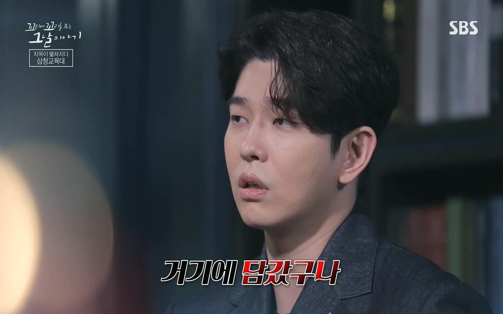꼬리에꼬리를무는그날이야기.E31.220609p.H264-F1RST.mp4_20220610_210437.415.jpg