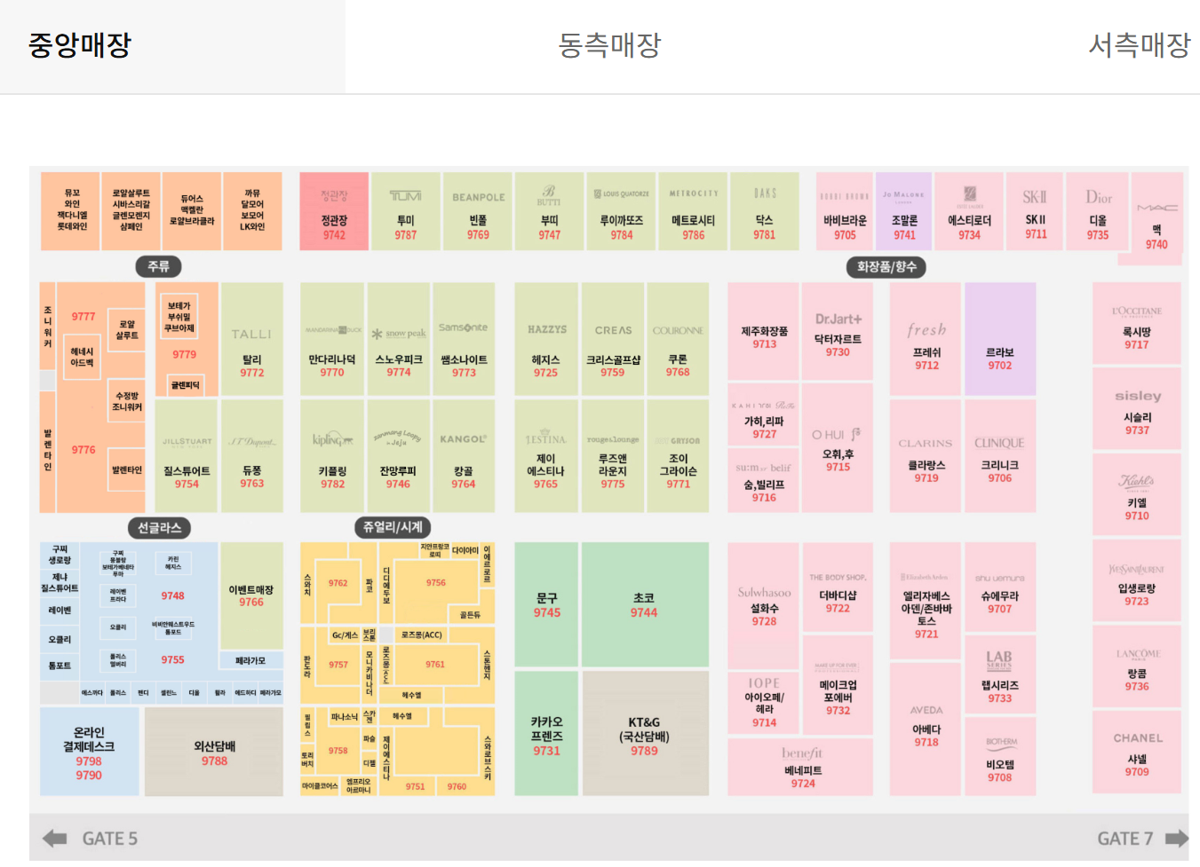 제주공항 면세점 입점 브랜드