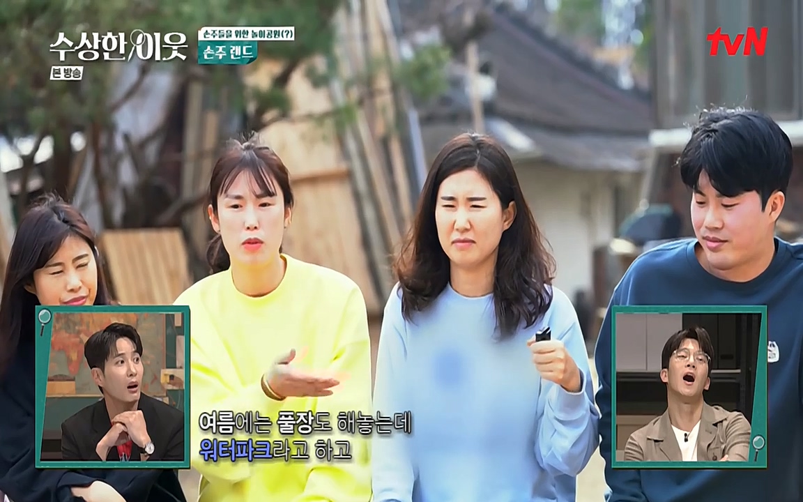 수상한 이웃.E04.220422p-NEXT.mp4_20220424_192122.206.jpg