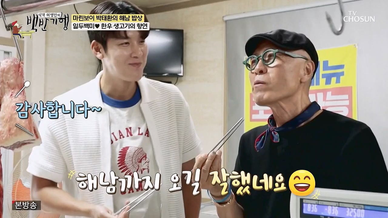 식객 허영만의 백반기행.E256.240715p-NEXT.mp4_20240715_194350.189.jpg