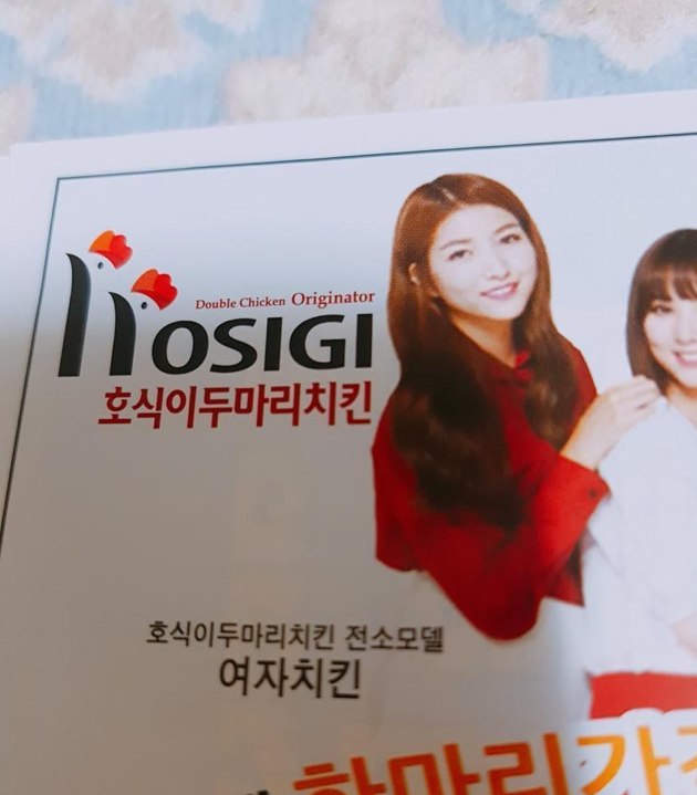  유난히 오타가 많이 나는 걸그룹