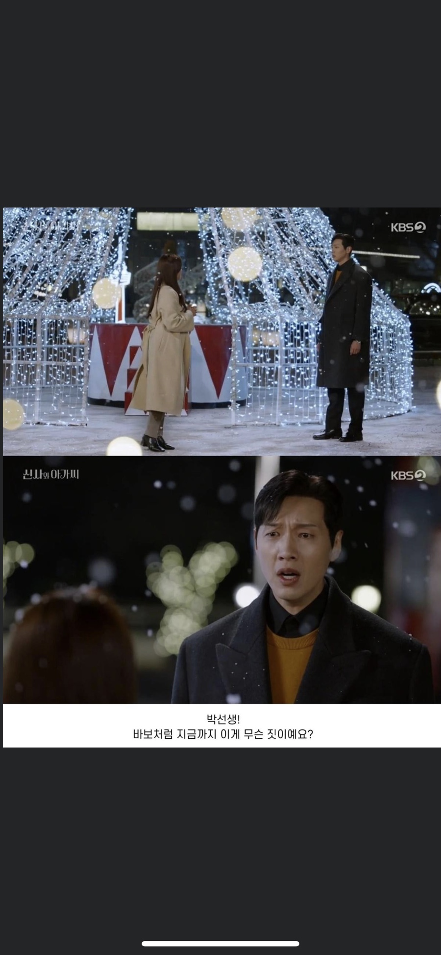 지현우 지킬앤하이드 미쳤냐공 신사와 아가씨 12