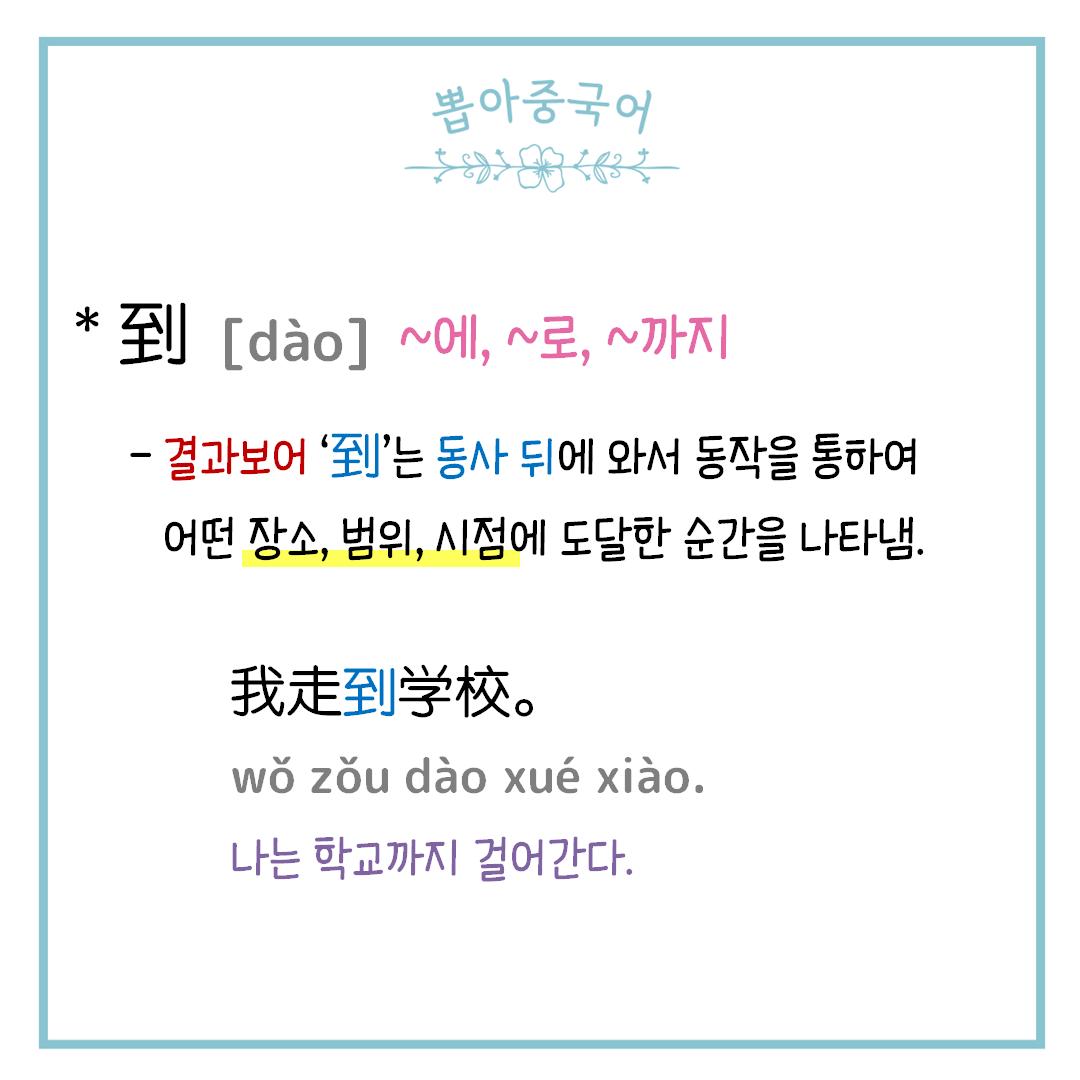 단어