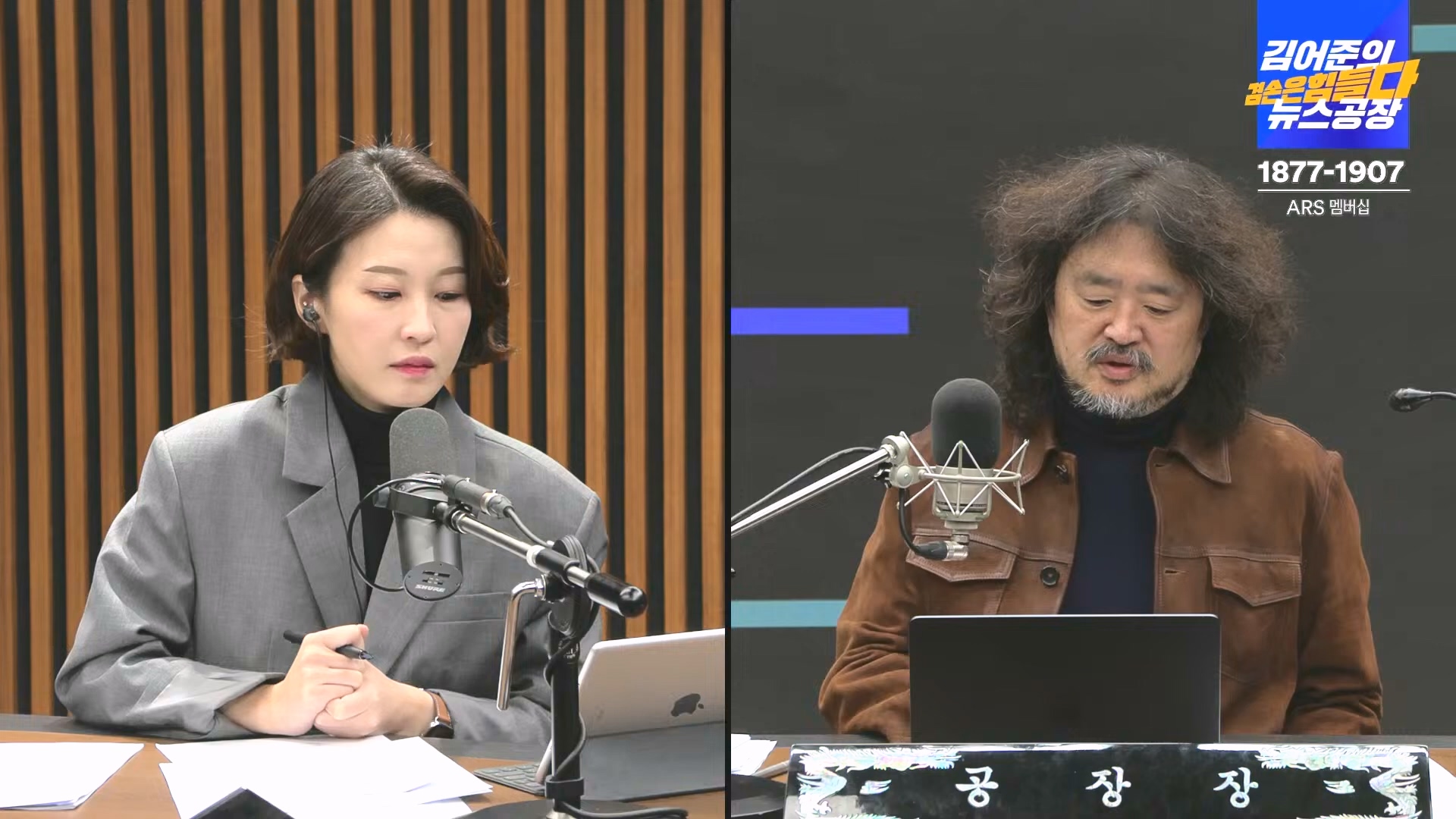 김어준의 겸손은힘들다 뉴스공장 2024년 12월 16일 월요일 [김민석, 정청래, 김병주, 박선원, 한준호, 최민희, 김현, 여론조사].mp4_20241216_180859.307.jpg