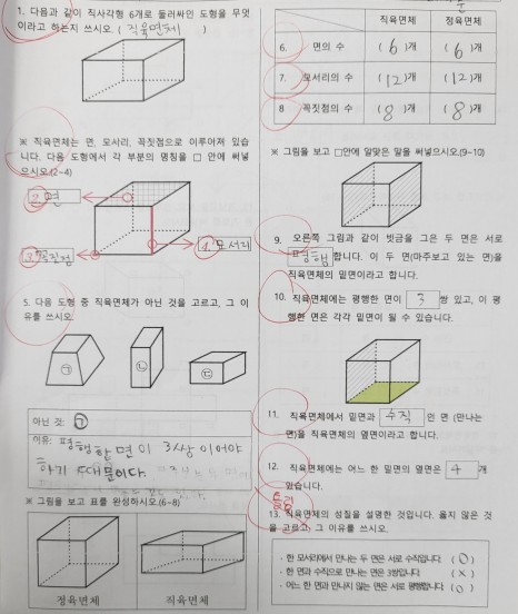 학생 평가3