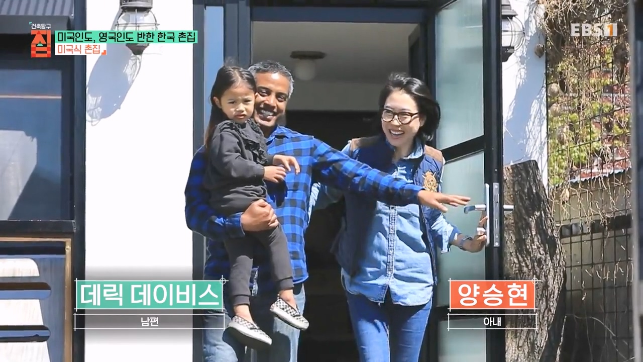 TV - 전 국민의 평생학교 EBS미국인도, 영국인도 반한 한국 촌집.mp4_20230927_175253.394.jpg