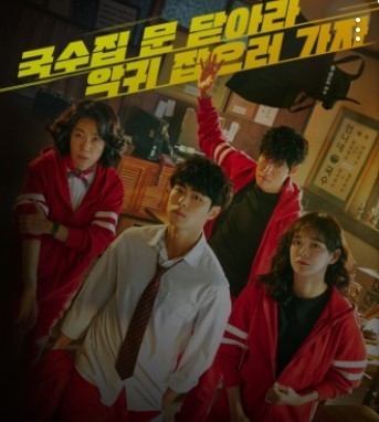  경이로운 소문 시즌 2 방영일 날짜는??!