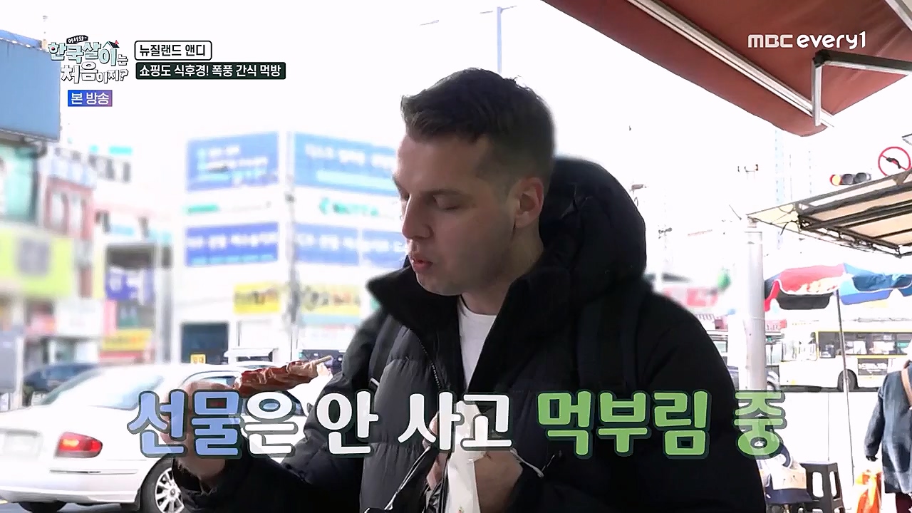 어서와 한국살이는 처음이지.E04.230111p-NEXT.mp4_20230111_203640.775.jpg