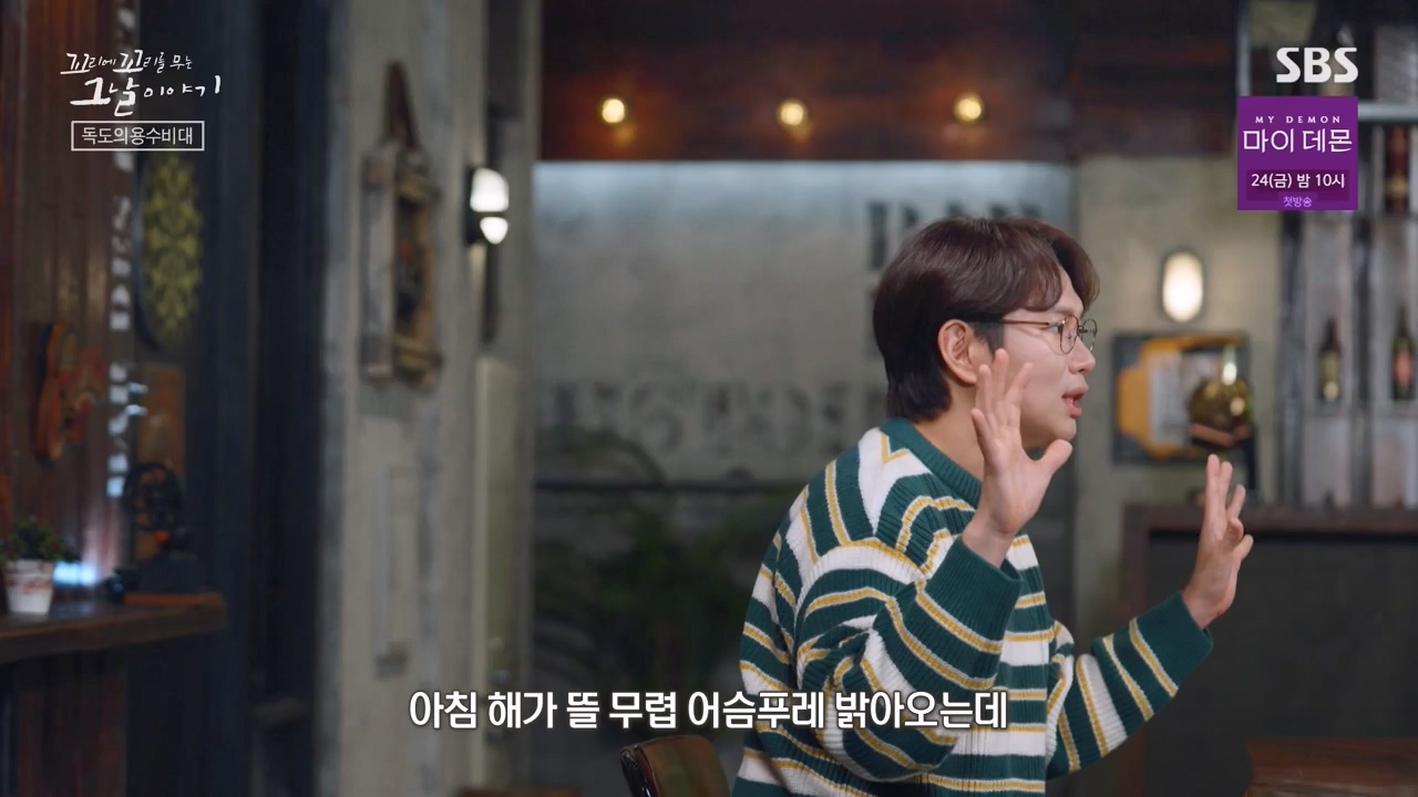 꼬리에 꼬리를 무는 그날 이야기.E102.231117p-NEXT.mp4_20231118_164835.951.jpg