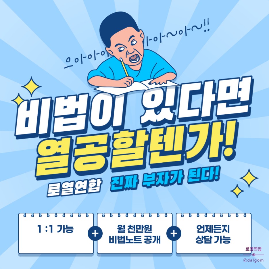  '온라인 마케팅'으로 월 천 만 원 벌기 ;;; 집에서 돈벌기 1탄