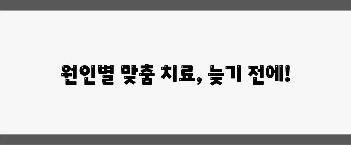 중년 여성 탈모 원인부터 치료법까지 완벽하게 알아보자!