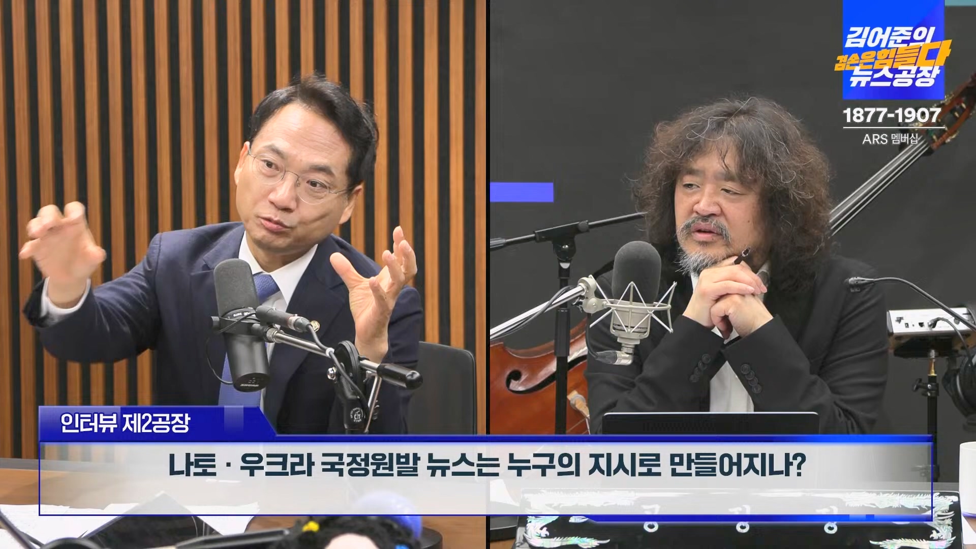 김어준의 겸손은힘들다 뉴스공장 2024년 11월 1일 금요일 [노종면, THE살롱, 박선원, 금요미식회, 금요음악회(하이미스터메모리)].mp4_20241102_153732.323.jpg