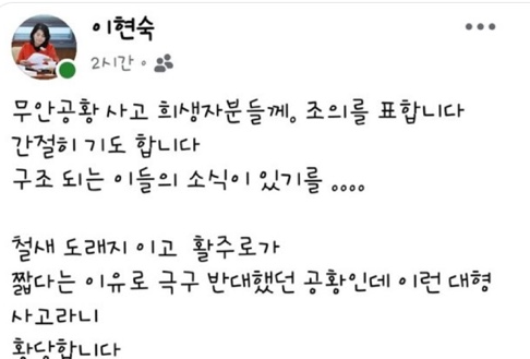 이현숙 충남도의원