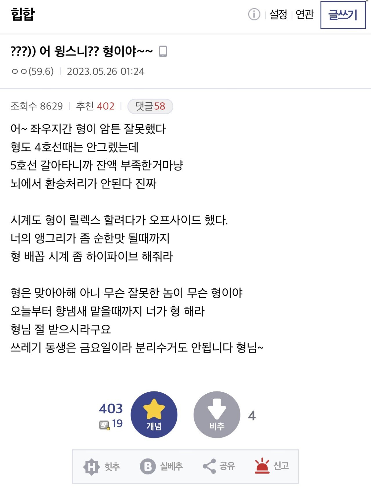  지상렬 사과문 유출[스윙스]