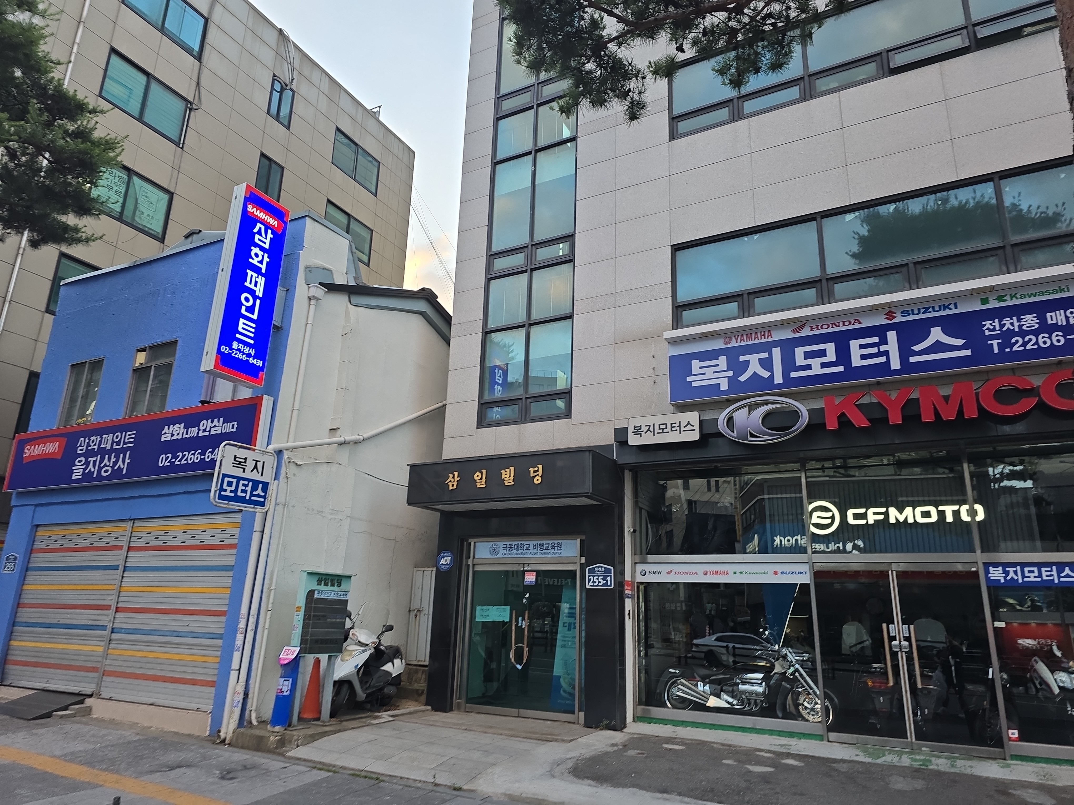 삼화페인트삼화상사 이미지