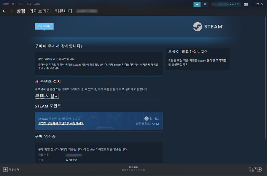 스팀 신용카드 수수료 없이 게임 구입방법 - 스팀 신용카드 수수료 없이 구매방법 스팀 신용카드 수수료 없이 게임 구입방법 - 스팀 신용카드 수수료 없이 구매방법