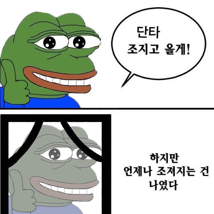  20.10.20]눈물의 손절 익절