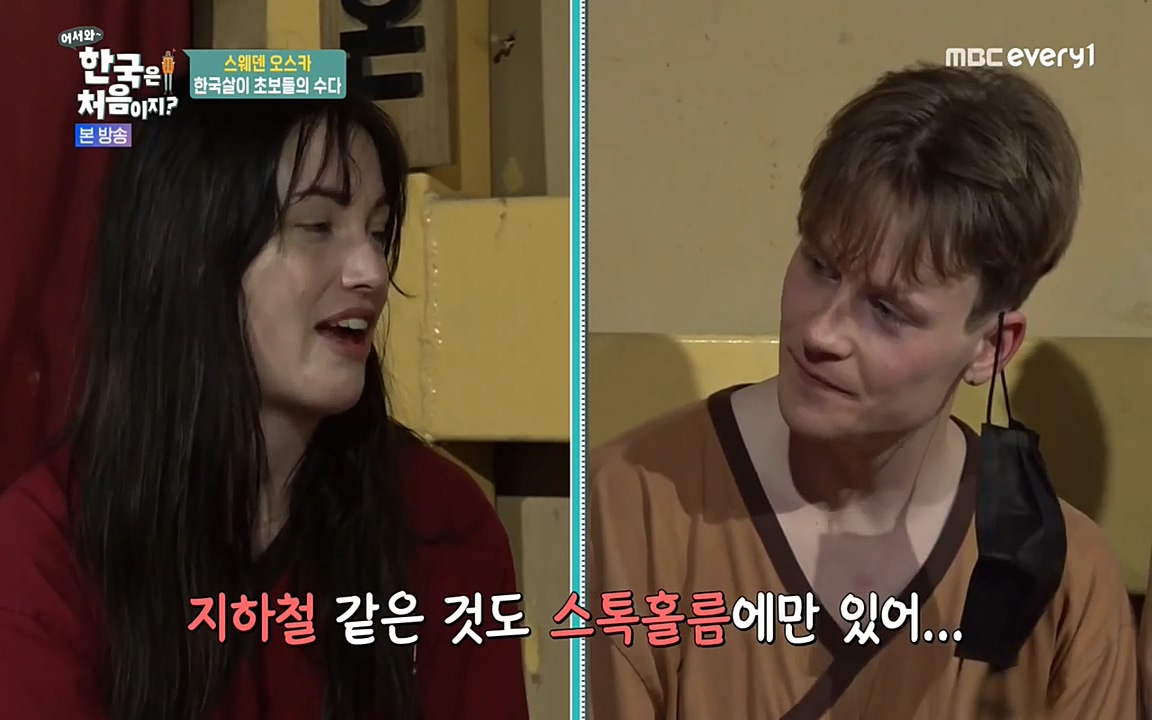 어서와 한국은 처음이지 시즌2.E215.220617p-NEXT.mp4_20220617_202328.022.jpg