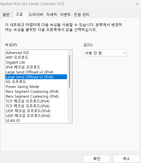 IPv6 비활성화