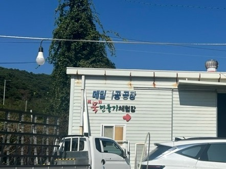 꽃천지마을식당 대표 사진