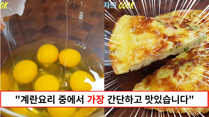 “정말 간단한데 맛있습니다” 번거롭지 않고 빨리 맛있게 만들 수 있는 계란요리 (저녁반찬추천)