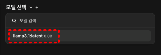 Open WebUI docker 환경 설정 09