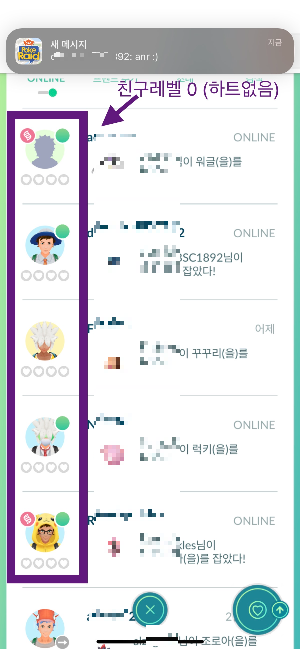 친구레벨-0-확인