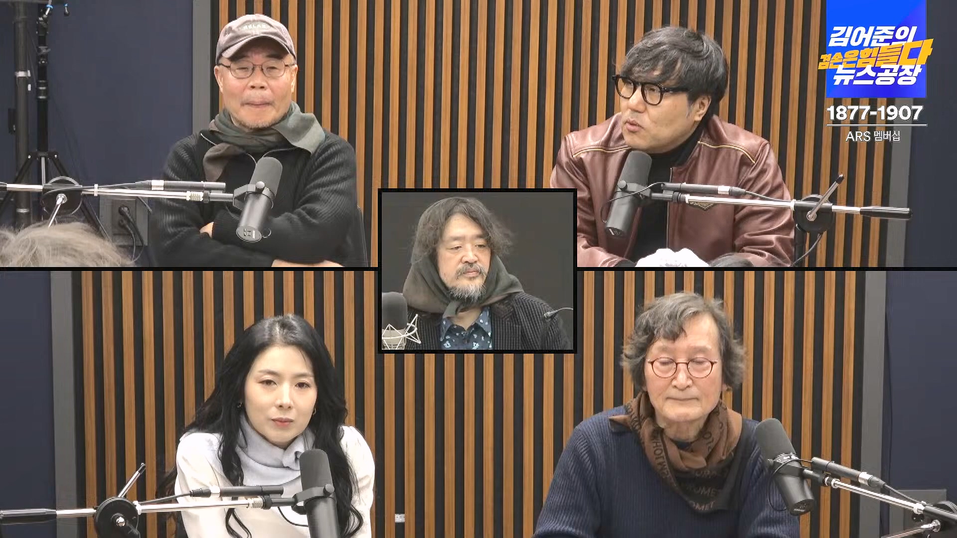 김어준의 겸손은힘들다 뉴스공장 2025년 1월 23일 목요일 [김민석, 박선원, 장인수, 이명수, 권정민, 영화공장(이명세, 정지영)] + 텐밀희 (1080p_30fps_H264-96kbit_AAC).mp4_20250123_141805.629.jpg