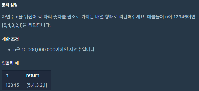 자연수 뒤집어 배열로 만들기