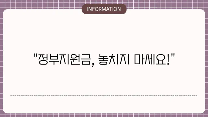 신청 전략의 중요성