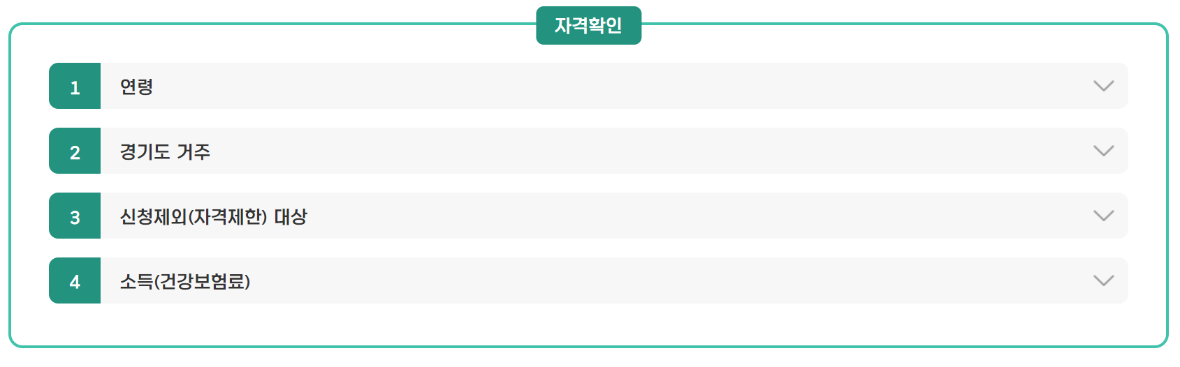 자격-확인-바로-가기-이미지