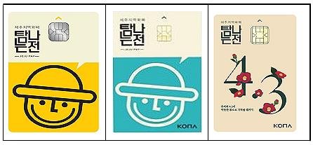 탐나는전