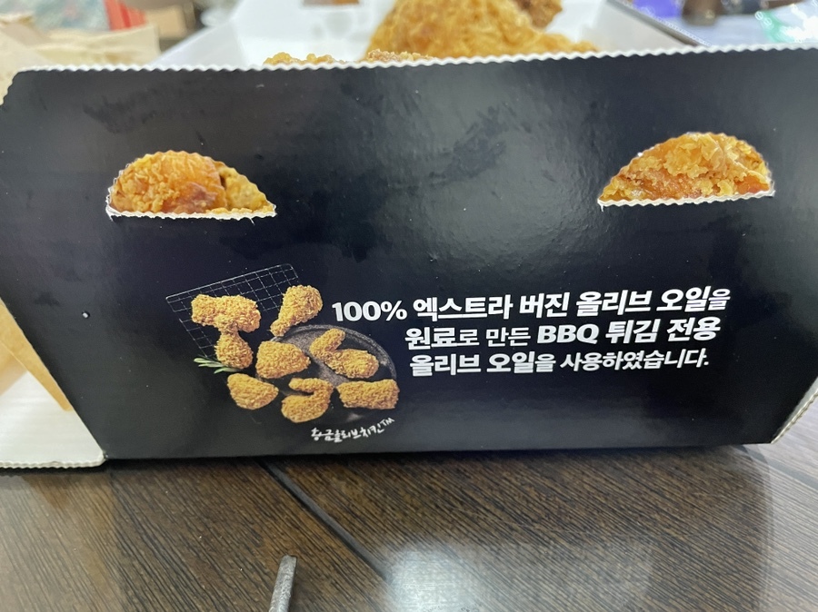 크리스피올리브 이미지