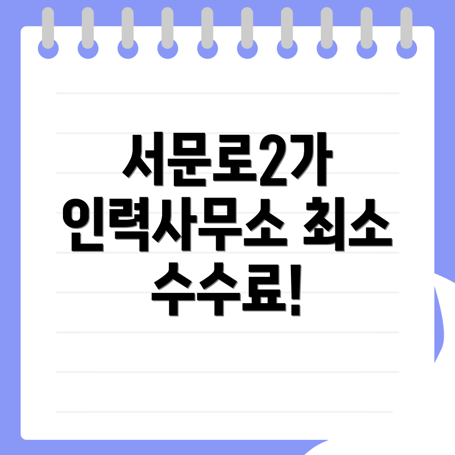 대구 인력사무소