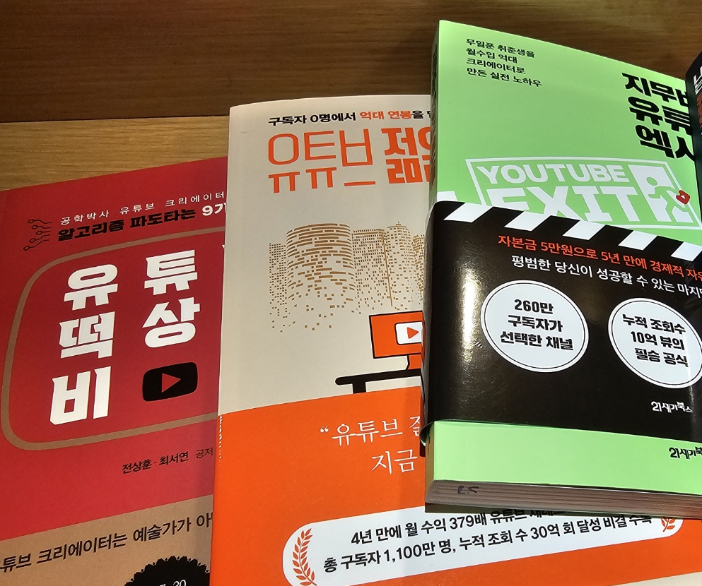 젊은부자들 이미지
