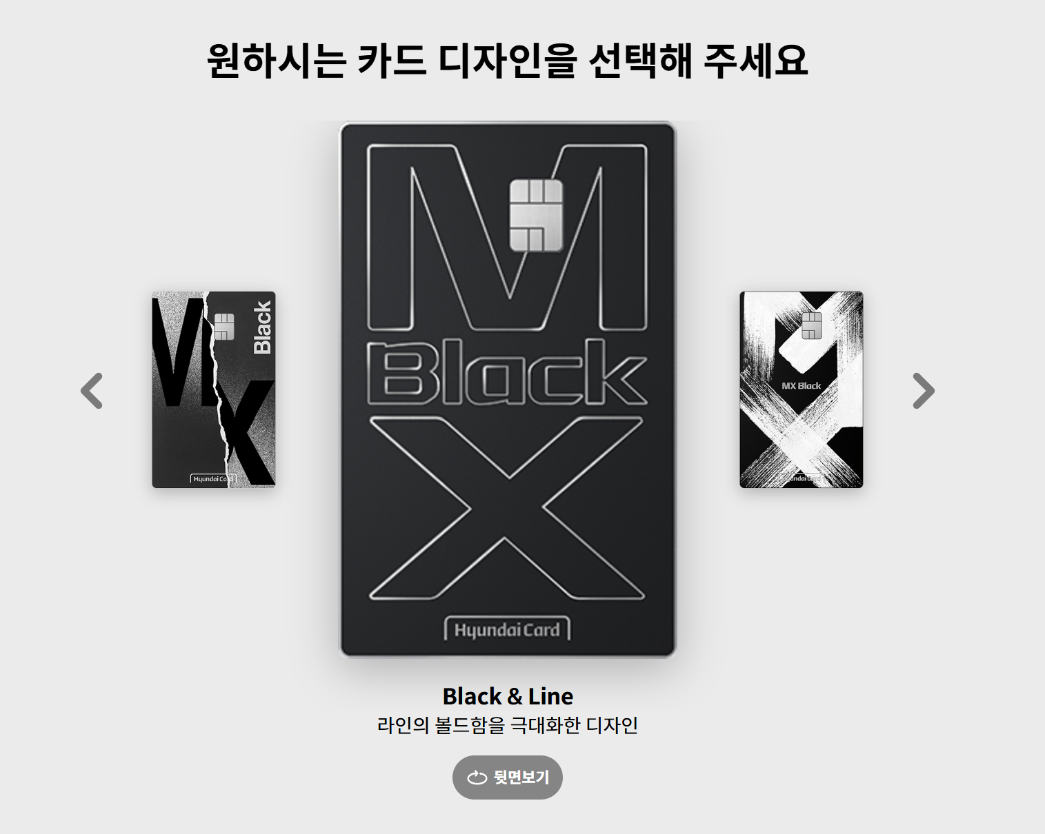 현대카드 MX Black Edition2