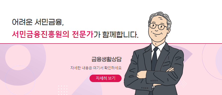 금융교육 배너