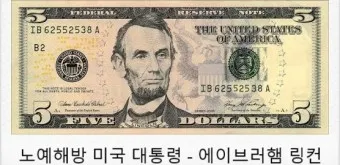 미국 화폐 단위 종류 인물 계산_8