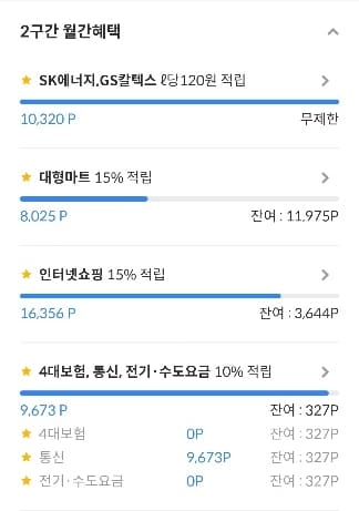 보기 편한 혜택 확인