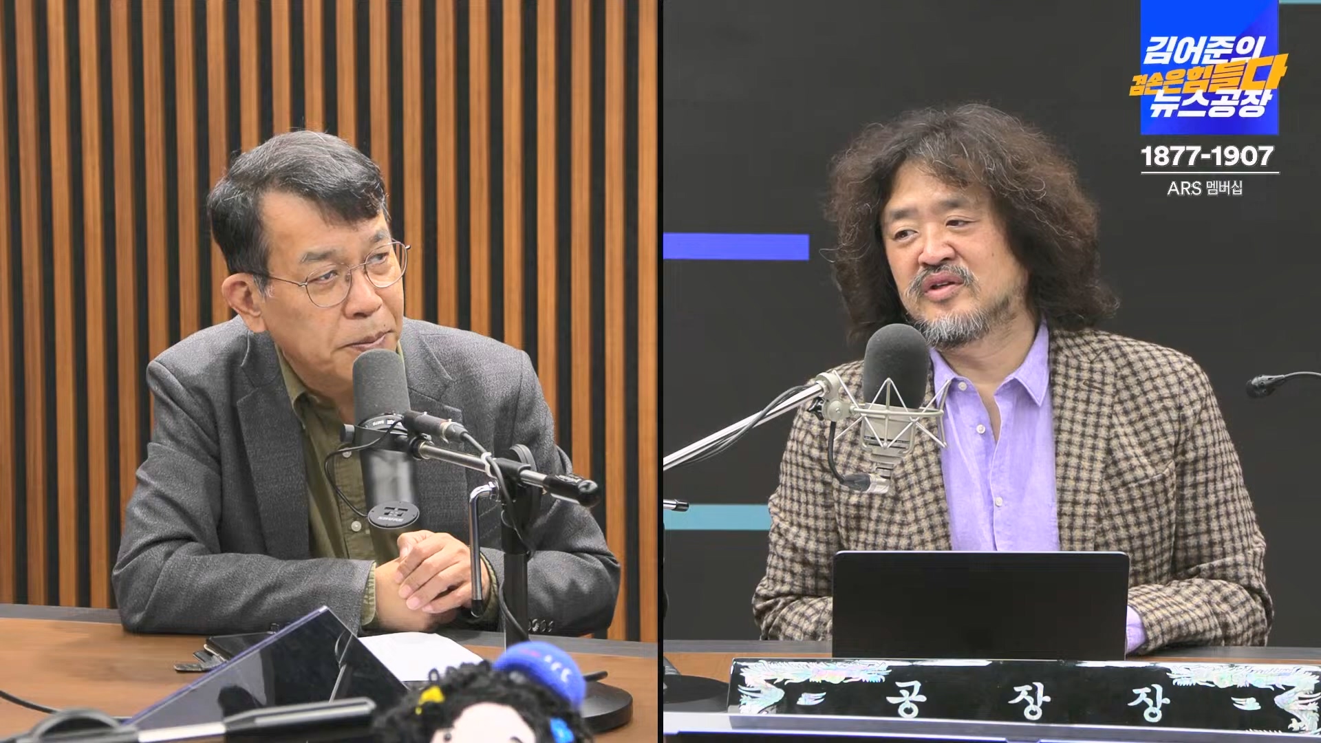 김어준의 겸손은힘들다 뉴스공장 2024년 10월 22일 화요일 [김종대, 노영희, 정청래, 정혜승, 패션공장].mp4_20241022_135038.208.jpg