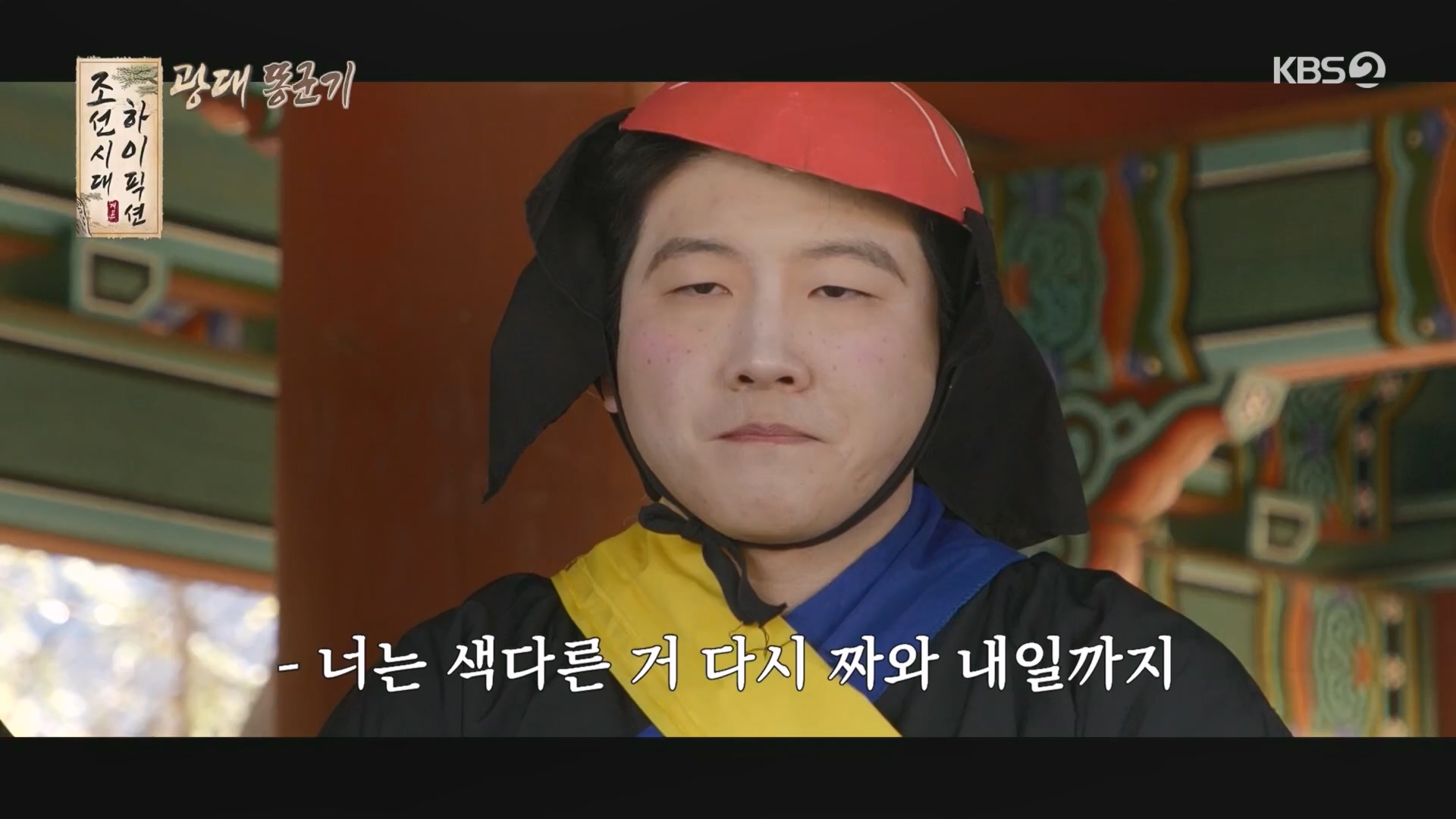 개그콘서트.E1055.231210p.H264-F1RST.mp4_20231211_213936.623.jpg