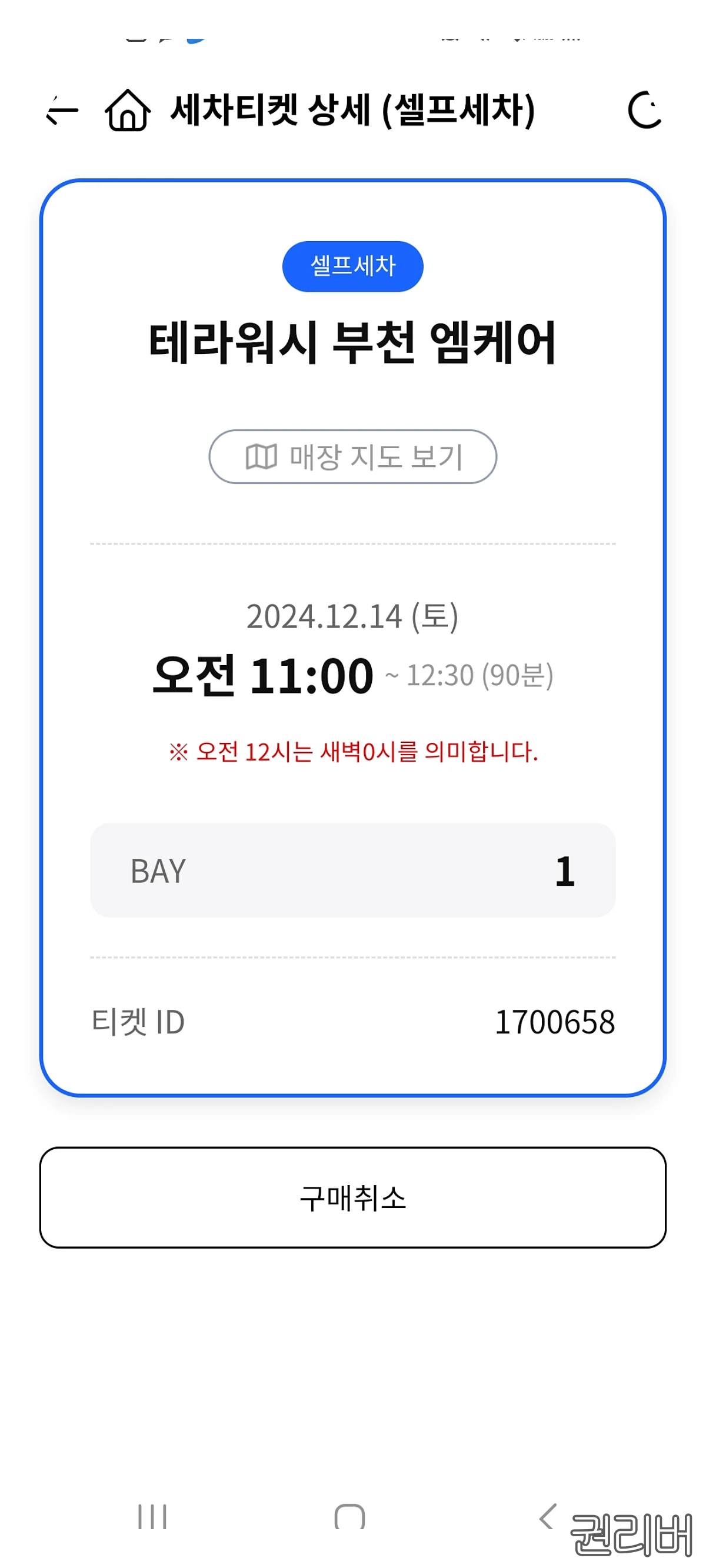 상세 티켓