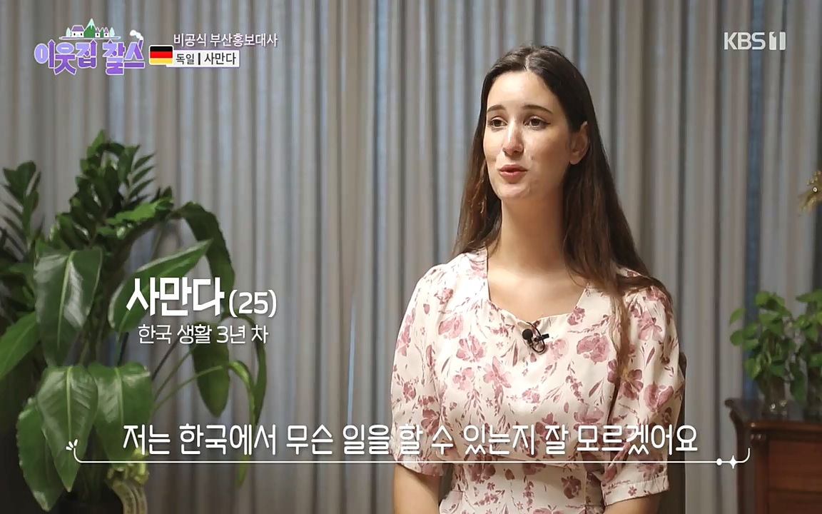 이웃집 찰스.E356.220928p-NEXT.mp4_20220928_210951.450.jpg