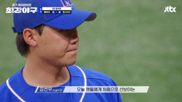 최강야구