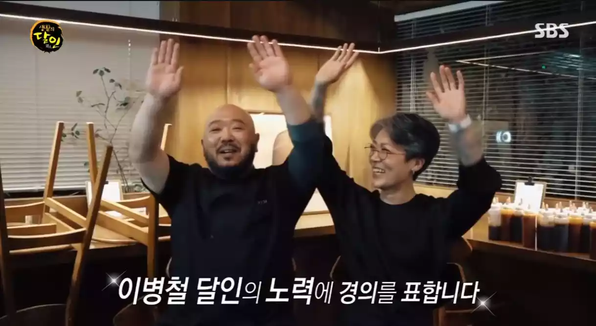 달인과 부인
