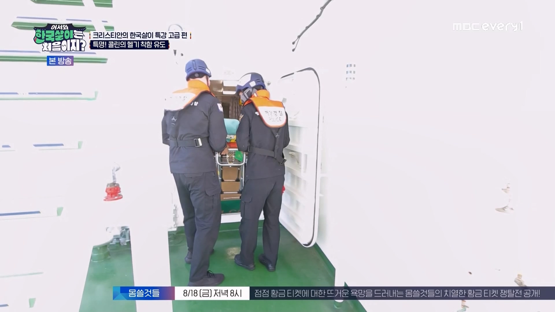 어서와 한국살이는 처음이지.E13.230814p.WANNA.mp4_20230815_174528.564.jpg