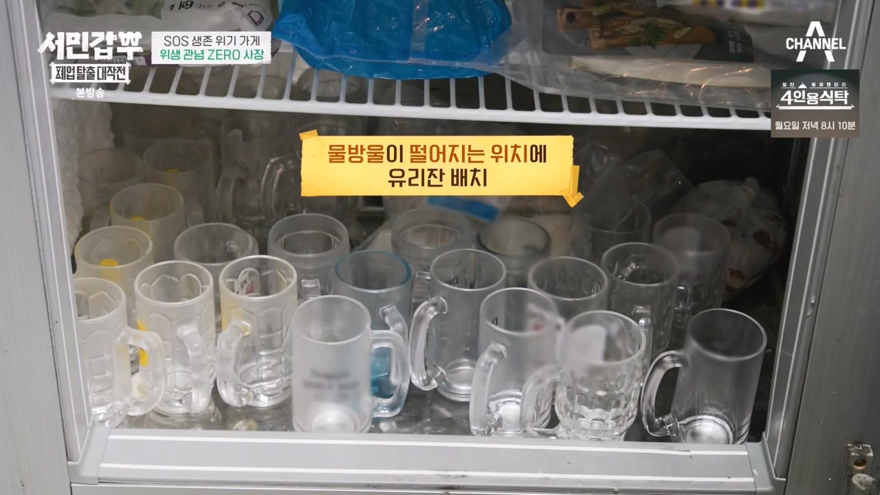 서민갑부 폐업 탈출 대작전.E31.240317p-NEXT.mp4_20240317_160638.588.jpg